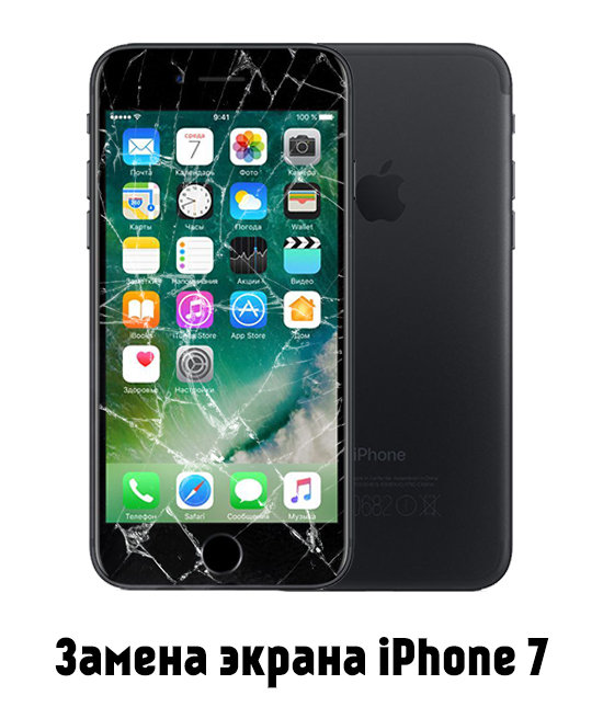 Замена дисплея iPhone 7